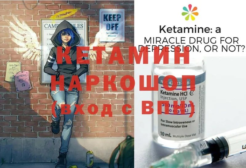 Кетамин ketamine  закладки  Кирсанов 