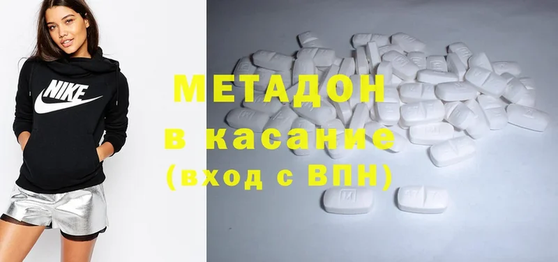 MEGA зеркало  Кирсанов  МЕТАДОН methadone 